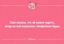 Минута отдыха Короткие анекдоты в середине недели (10 шт) Анекдоты 