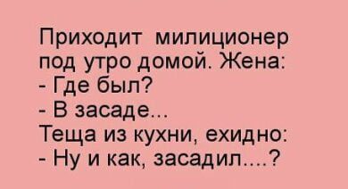 Минута отдыха Анекдоты Анекдоты 