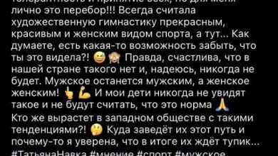 Минута отдыха "У меня культурный шок": Татьяна Навка возмутилась и высмеяла художественного гимнаста из Испании (5 фото) Спорт  Минута отдыха "У меня культурный шок": Татьяна Навка возмутилась и высмеяла художественного гимнаста из Испании (5 фото) Спорт