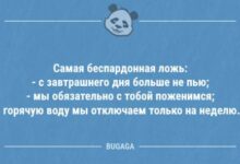 Минута отдыха Смешные анекдоты на Бугаге (8 шт) Анекдоты 
