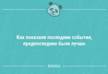 Минута отдыха Смешные короткие анекдоты (9 шт) Анекдоты 