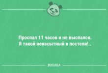Минута отдыха Анекдоты в пятницу (7 шт) Анекдоты 