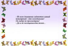 Минута отдыха Анекдоты №2 Анекдоты 