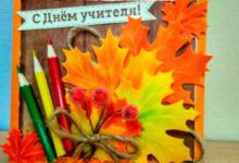 Минута отдыха Как сделать подарок учителю из бумаги в домашних условиях Интересное 