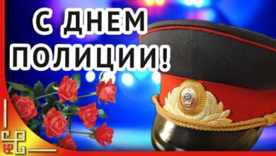 Минута отдыха День полиции 10 ноября 2021 года: поздравления в стихах и прозе, тосты, прикольные открытки и картинки Интересное  Минута отдыха День полиции 10 ноября 2021 года: поздравления в стихах и прозе, тосты, прикольные открытки и картинки Интересное