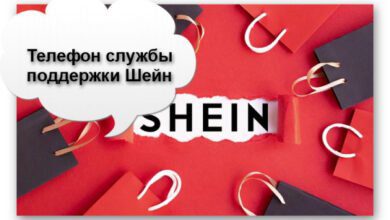 Минута отдыха Телефон службы поддержки Шейн Полезности  Минута отдыха Телефон службы поддержки Шейн Полезности