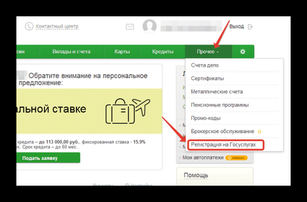 Почему Госуслуги требует подтверждение учетной записи при подтвержденной учетной записи