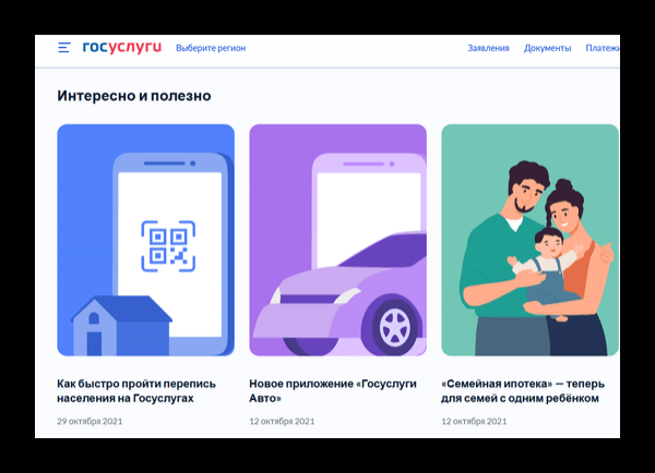 Почему Госуслуги требует подтверждение учетной записи при подтвержденной учетной записи