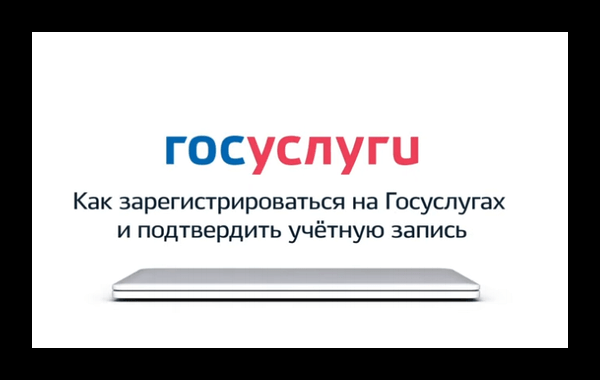 Почему Госуслуги требует подтверждение учетной записи при подтвержденной учетной записи