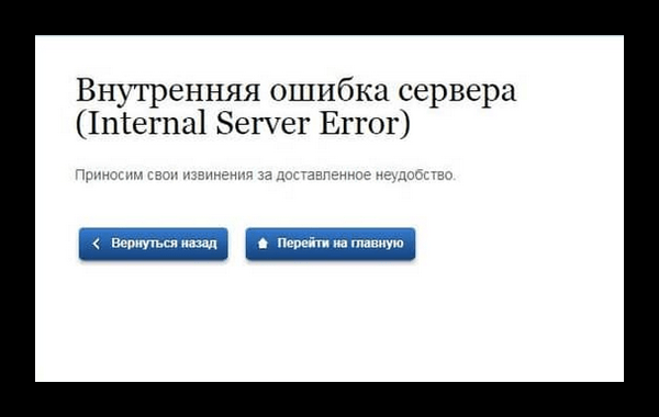 Почему Госуслуги требует подтверждение учетной записи при подтвержденной учетной записи