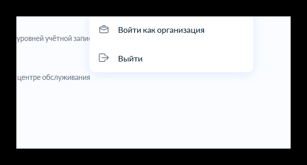 Почему Госуслуги требует подтверждение учетной записи при подтвержденной учетной записи