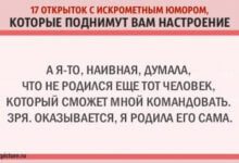 Минута отдыха 17 открыток с искрометным юмором, которые поднимут вам настроение Интересное 