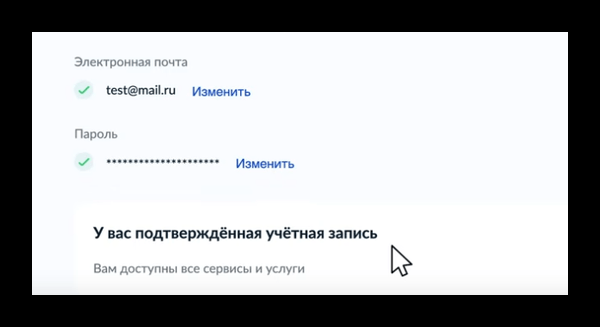 Почему Госуслуги требует подтверждение учетной записи при подтвержденной учетной записи