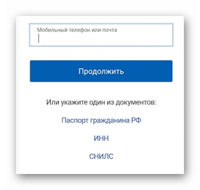 Почему Госуслуги требует подтверждение учетной записи при подтвержденной учетной записи