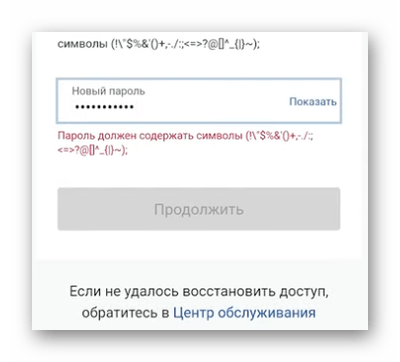 Почему Госуслуги требует подтверждение учетной записи при подтвержденной учетной записи