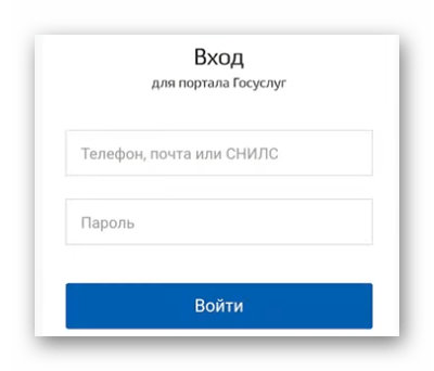 Почему Госуслуги требует подтверждение учетной записи при подтвержденной учетной записи