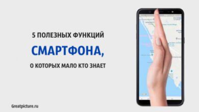 Минута отдыха 5 полезных функций смартфона, о которых мало кто знает Интересное  Минута отдыха 5 полезных функций смартфона, о которых мало кто знает Интересное