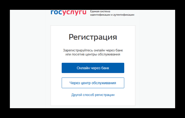 Почему Госуслуги требует подтверждение учетной записи при подтвержденной учетной записи