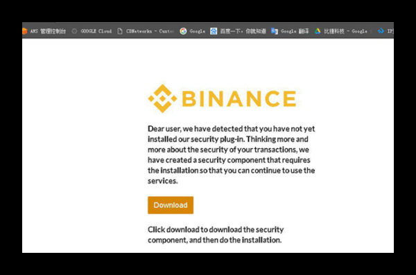 Пришло сообщение от Binance с кодом подтверждения что это такое?