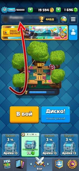 Какой сундук выпадет следующий в Сlash Royale