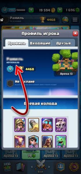 Какой сундук выпадет следующий в Сlash Royale