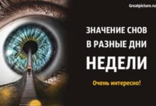 Минута отдыха Значение снов в разные дни недели. Очень интересно! Интересное 