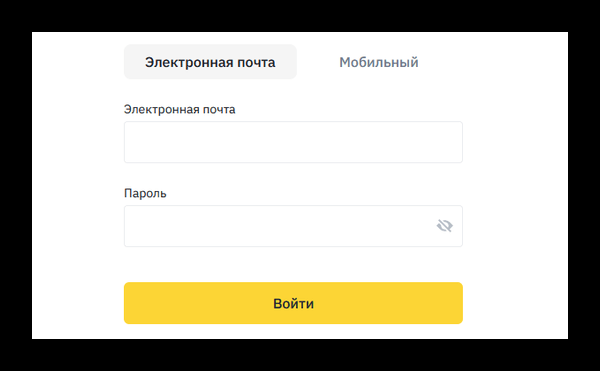 Пришло сообщение от Binance с кодом подтверждения что это такое?