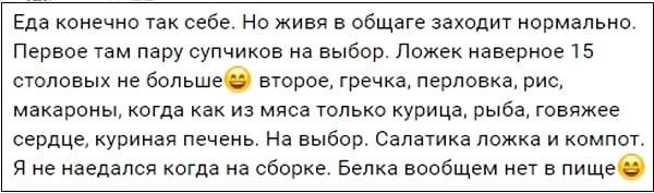 Работа вахтой в Вайлдберриз — Отзывы