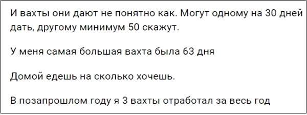 Работа вахтой в Вайлдберриз — Отзывы