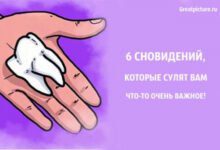 Минута отдыха 6 сновидений, которые сулят вам что-то очень важное! Интересное 
