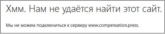 Минута отдыха Что за сайт компенсация.онлайн в Вайбере? Полезности  