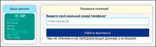 Минута отдыха Что за сайт компенсация.онлайн в Вайбере? Полезности  