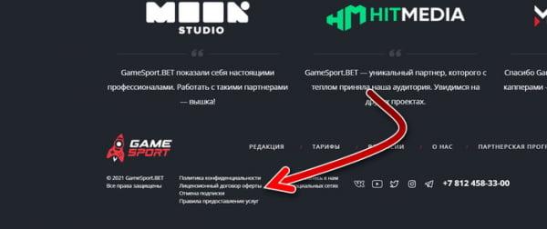 GameSport.BET списал деньги с карты Cбербанка — как отключить подписку?