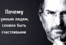 Минута отдыха Почему умным людям, сложно быть счастливыми Интересное 