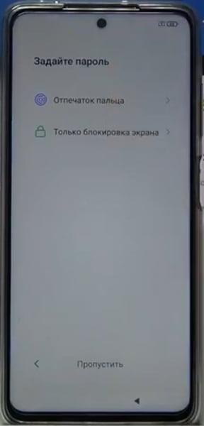 Как включить Poco X3 PRO