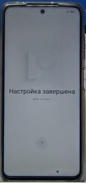 Как включить Poco X3 PRO