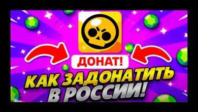 Минута отдыха Как донатить в России после санкций в игры, Гугл Плей, в Бравл Старс Полезности  Минута отдыха Как донатить в России после санкций в игры, Гугл Плей, в Бравл Старс Полезности