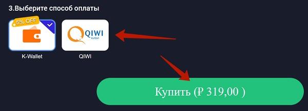 Как задонатить Мобайл Легенд 2022 в России