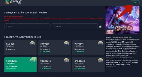 Как задонатить Мобайл Легенд 2022 в России