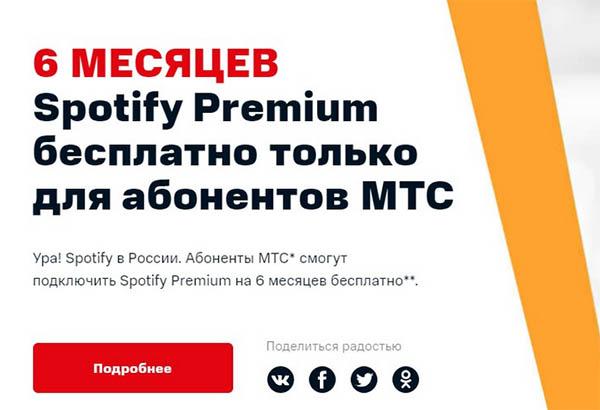 Минута отдыха Как отключить подписку Спотифай на телефоне? Полезности  