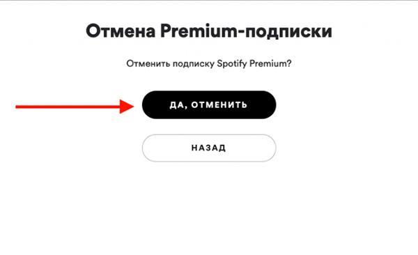 Минута отдыха Как отключить подписку Спотифай на телефоне? Полезности  