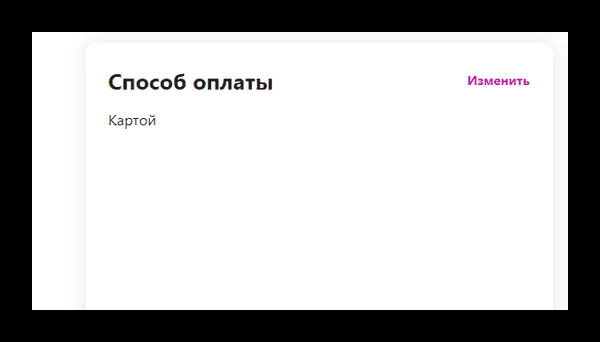 Что значит заказать Сберпэй на Вайлдберриз?