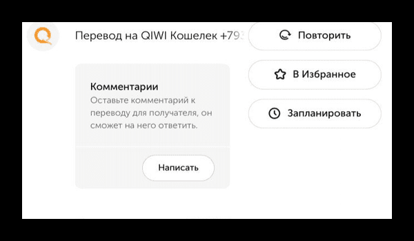 Номер не принадлежит оператору Qiwi — что делать?