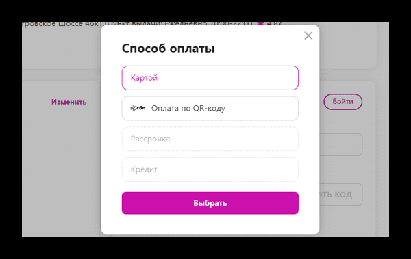 Что значит заказать Сберпэй на Вайлдберриз?