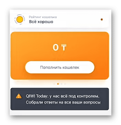 Номер не принадлежит оператору Qiwi — что делать?