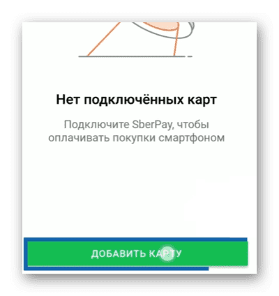 Что значит заказать Сберпэй на Вайлдберриз?