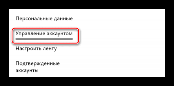 Минута отдыха Как поменять язык в Пинтерест? Полезности  