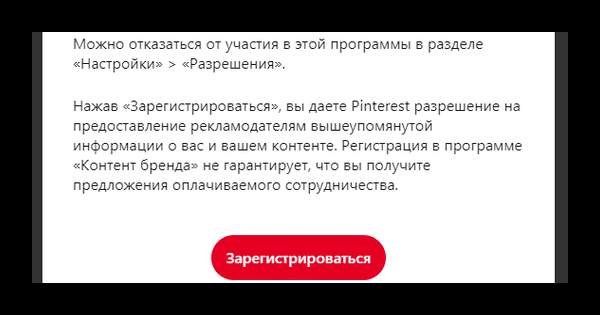 Минута отдыха Как поменять язык в Пинтерест? Полезности  