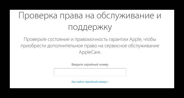 Минута отдыха К сожалению, этот серийный номер соответствует продукту, который был заменен что это значит? Полезности  