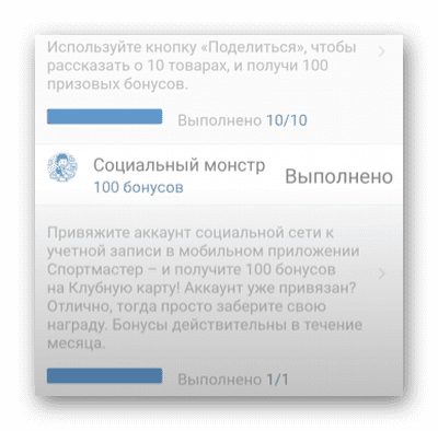 Как подключить пуш уведомления в Спортмастере